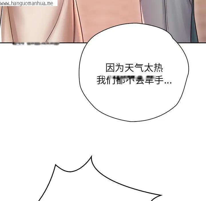 韩国漫画情定大阪韩漫_情定大阪-第38话在线免费阅读-韩国漫画-第96张图片