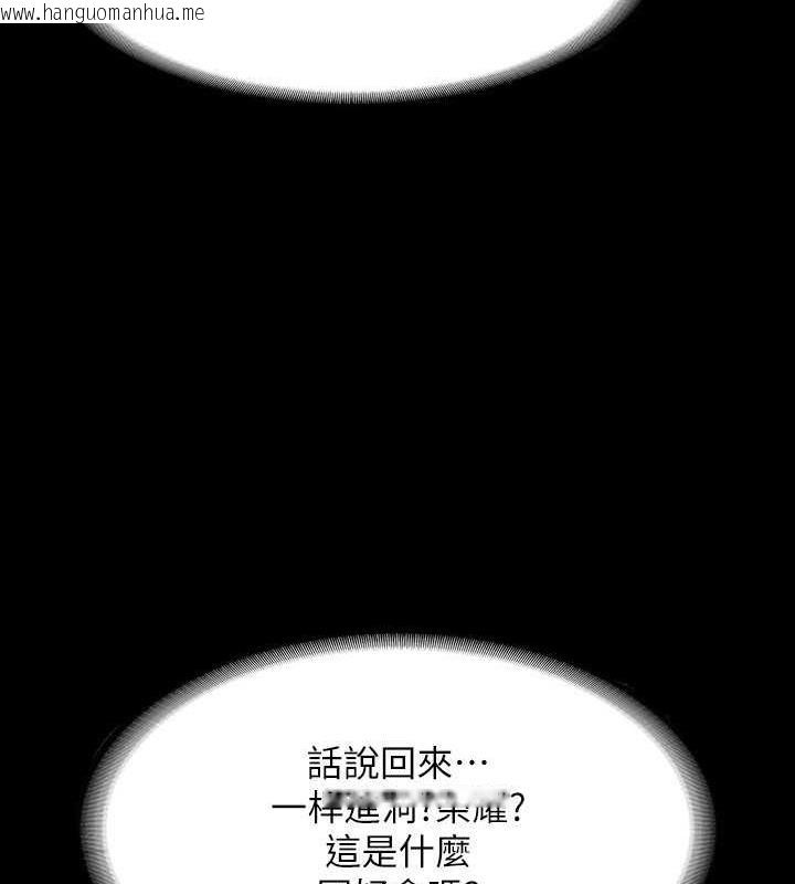 韩国漫画超级公务员韩漫_超级公务员-第126话-软屌秉宪的请求在线免费阅读-韩国漫画-第31张图片