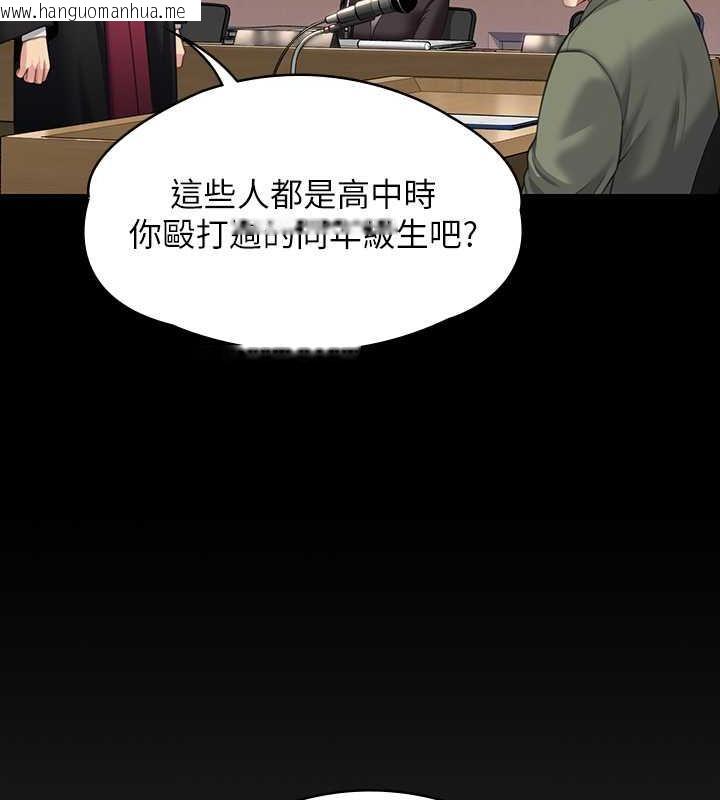 韩国漫画傀儡韩漫_傀儡-第328话-庭审开始在线免费阅读-韩国漫画-第129张图片