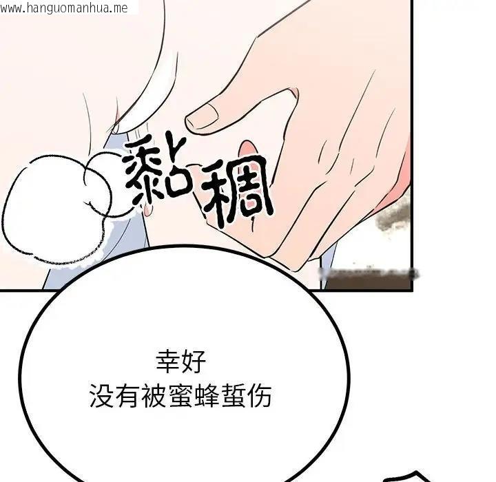 韩国漫画毒酒韩漫_毒酒-第21话在线免费阅读-韩国漫画-第70张图片