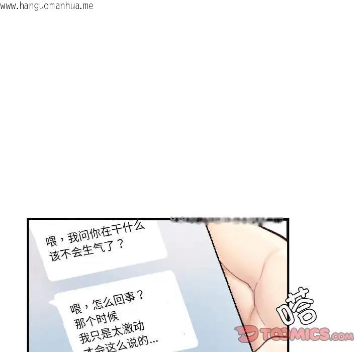 韩国漫画不想再当鲁蛇/成为人上人韩漫_不想再当鲁蛇/成为人上人-第17话在线免费阅读-韩国漫画-第35张图片