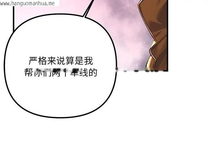 韩国漫画走味的初恋/不正常关系韩漫_走味的初恋/不正常关系-第35话在线免费阅读-韩国漫画-第4张图片