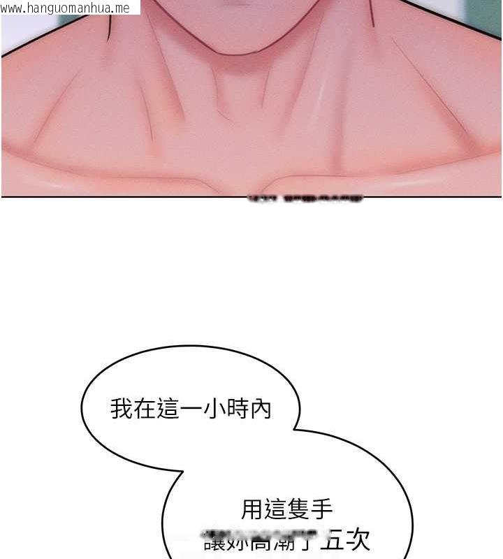 韩国漫画让傲慢女屈服的一百种方法韩漫_让傲慢女屈服的一百种方法-第25话-夹紧鲍鱼证明给我看在线免费阅读-韩国漫画-第79张图片