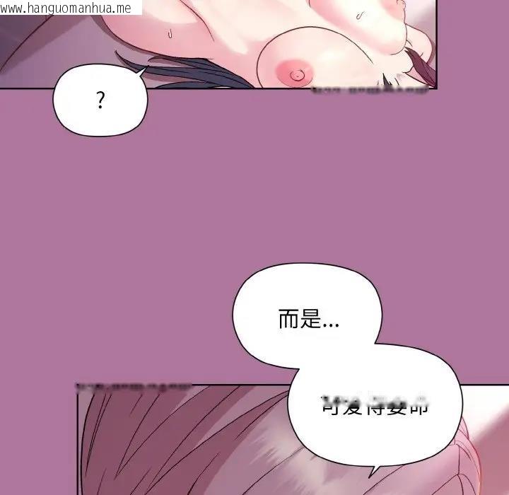 韩国漫画和美女上司玩游戏韩漫_和美女上司玩游戏-第7话在线免费阅读-韩国漫画-第31张图片