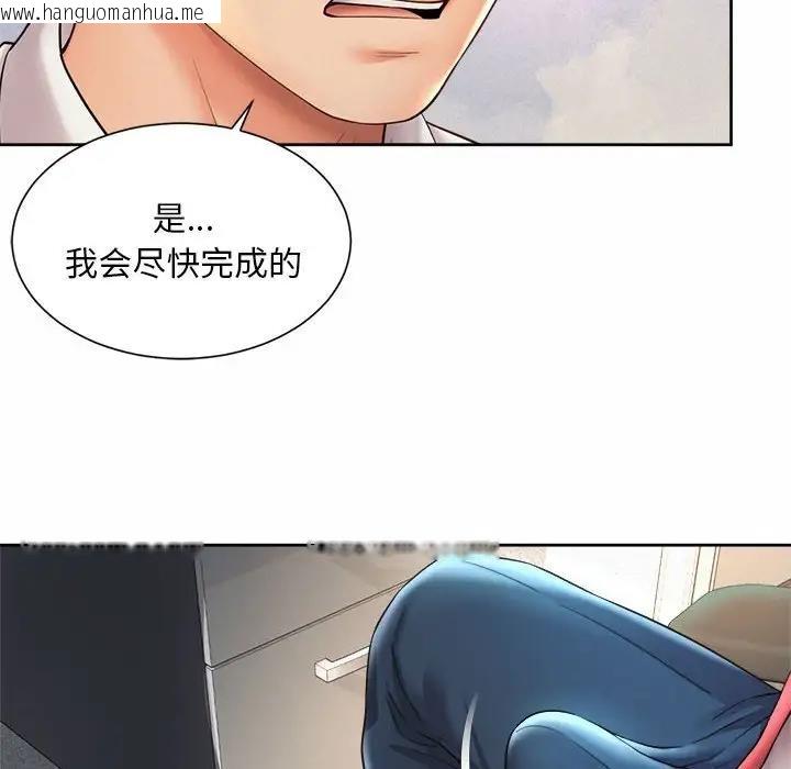 韩国漫画上班也要谈恋爱/社内恋爱韩漫_上班也要谈恋爱/社内恋爱-第33话在线免费阅读-韩国漫画-第68张图片