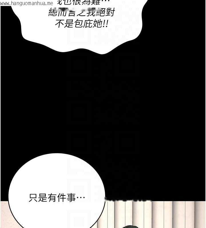 韩国漫画监狱女囚韩漫_监狱女囚-第63话-把郡茹姐交出来!在线免费阅读-韩国漫画-第31张图片