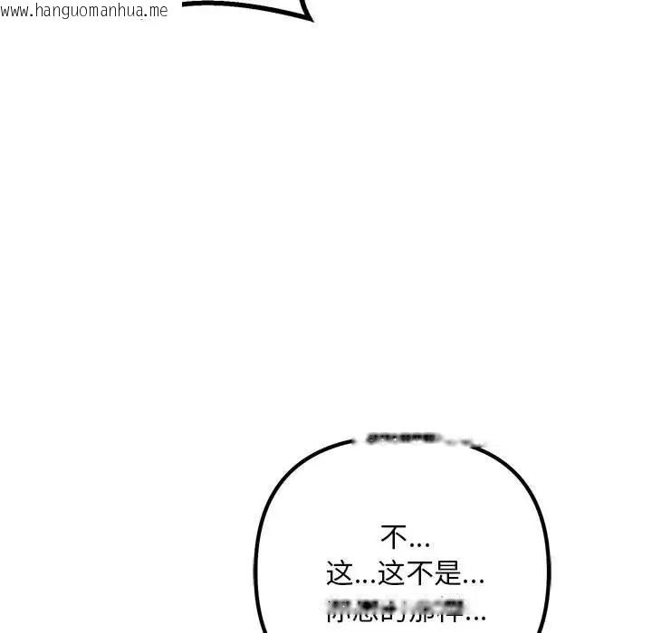 韩国漫画走味的初恋/不正常关系韩漫_走味的初恋/不正常关系-第35话在线免费阅读-韩国漫画-第90张图片