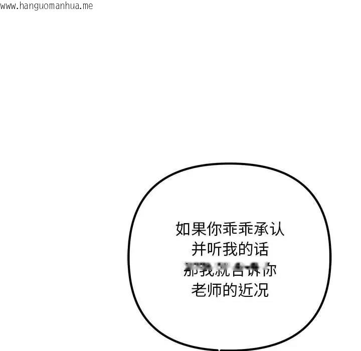 韩国漫画走味的初恋/不正常关系韩漫_走味的初恋/不正常关系-第35话在线免费阅读-韩国漫画-第99张图片