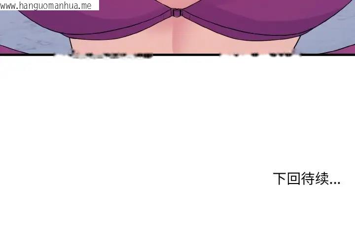 韩国漫画打脸的告白韩漫_打脸的告白-第4话在线免费阅读-韩国漫画-第135张图片