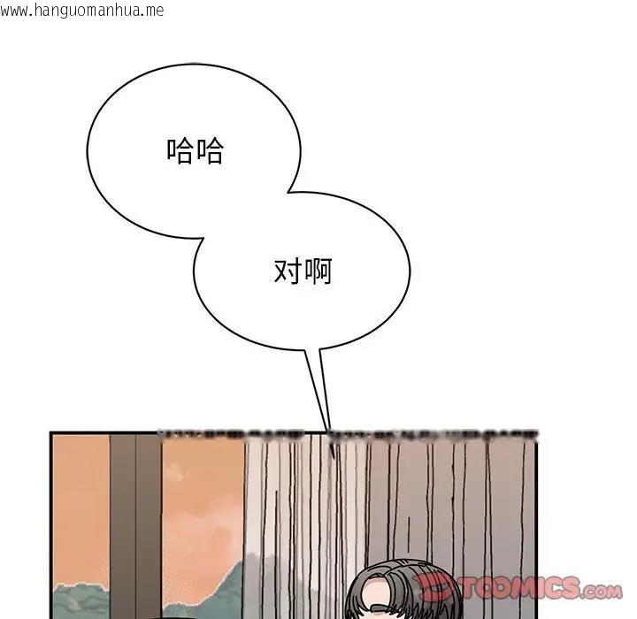 韩国漫画我的完美谬思韩漫_我的完美谬思-第34话在线免费阅读-韩国漫画-第75张图片