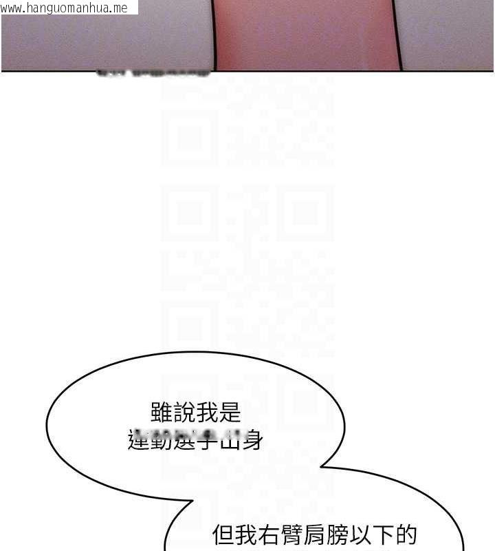 韩国漫画让傲慢女屈服的一百种方法韩漫_让傲慢女屈服的一百种方法-第25话-夹紧鲍鱼证明给我看在线免费阅读-韩国漫画-第81张图片