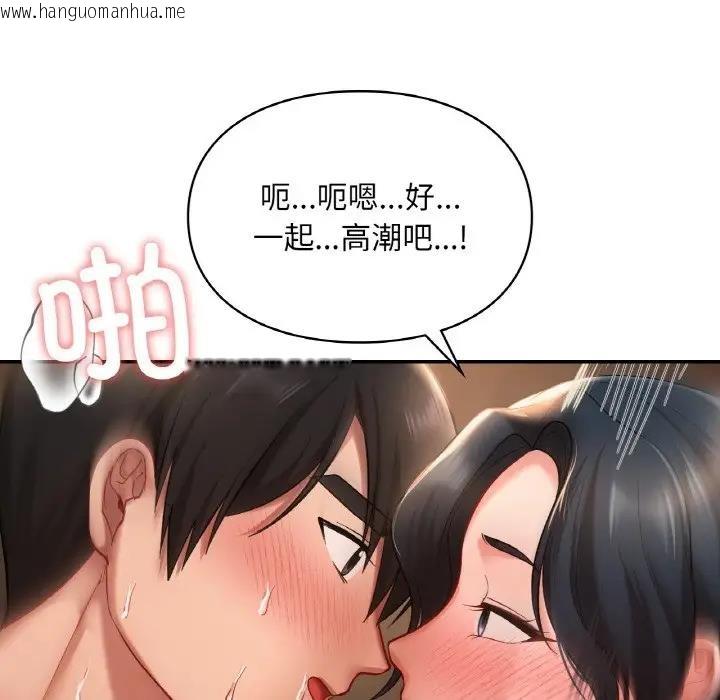 韩国漫画爱的游乐园/游乐园男女韩漫_爱的游乐园/游乐园男女-第23话在线免费阅读-韩国漫画-第126张图片