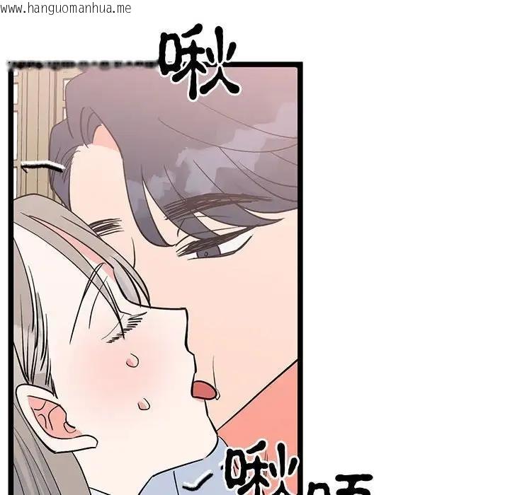 韩国漫画毒酒韩漫_毒酒-第21话在线免费阅读-韩国漫画-第102张图片