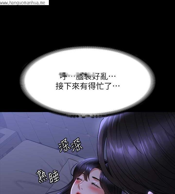 韩国漫画超级公务员韩漫_超级公务员-第126话-软屌秉宪的请求在线免费阅读-韩国漫画-第50张图片