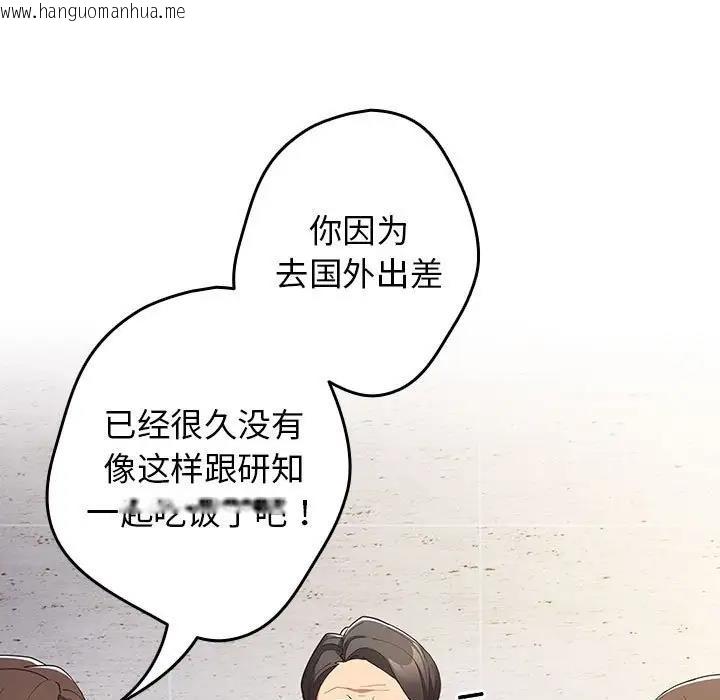 韩国漫画游戏不能这样玩/游戏规则我来定韩漫_游戏不能这样玩/游戏规则我来定-第55话在线免费阅读-韩国漫画-第97张图片