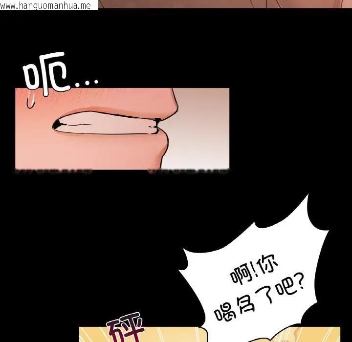 韩国漫画咖啡因韩漫_咖啡因-第15话在线免费阅读-韩国漫画-第102张图片