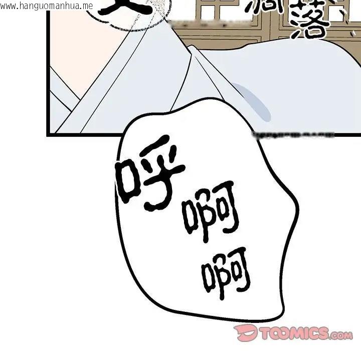 韩国漫画毒酒韩漫_毒酒-第21话在线免费阅读-韩国漫画-第105张图片