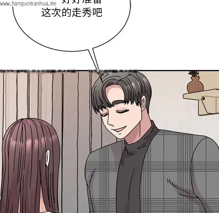 韩国漫画我的完美谬思韩漫_我的完美谬思-第34话在线免费阅读-韩国漫画-第105张图片