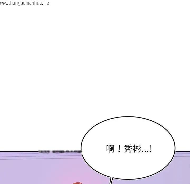 韩国漫画老师的课外教学/我的专属老师韩漫_老师的课外教学/我的专属老师-第43话在线免费阅读-韩国漫画-第27张图片