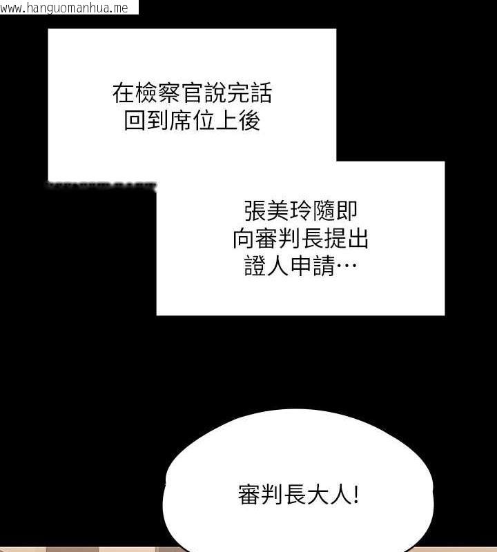 韩国漫画傀儡韩漫_傀儡-第328话-庭审开始在线免费阅读-韩国漫画-第172张图片