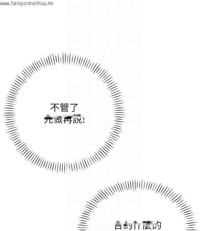 韩国漫画性运刮刮乐韩漫_性运刮刮乐-第14话-酒后求我进来的上司在线免费阅读-韩国漫画-第33张图片