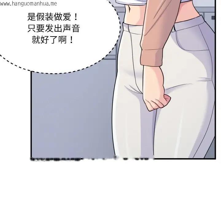 韩国漫画打脸的告白韩漫_打脸的告白-第4话在线免费阅读-韩国漫画-第7张图片