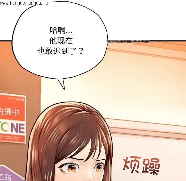 韩国漫画不想再当鲁蛇/成为人上人韩漫_不想再当鲁蛇/成为人上人-第17话在线免费阅读-韩国漫画-第43张图片