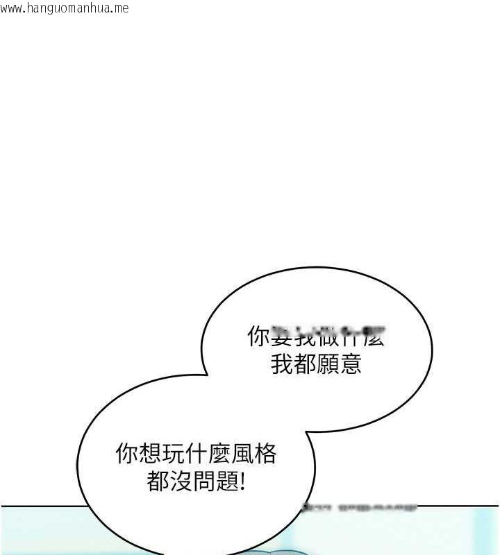 韩国漫画让傲慢女屈服的一百种方法韩漫_让傲慢女屈服的一百种方法-第25话-夹紧鲍鱼证明给我看在线免费阅读-韩国漫画-第119张图片