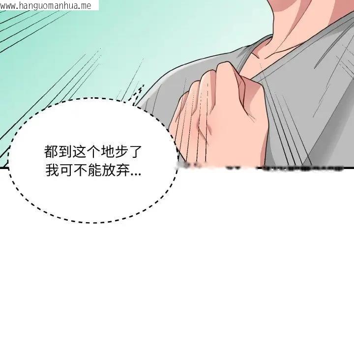 韩国漫画打脸的告白韩漫_打脸的告白-第4话在线免费阅读-韩国漫画-第19张图片