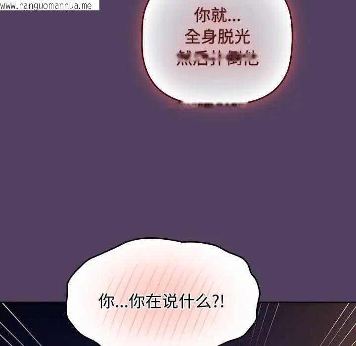 韩国漫画四人同居太拥挤/受害者联盟韩漫_四人同居太拥挤/受害者联盟-第31话在线免费阅读-韩国漫画-第38张图片