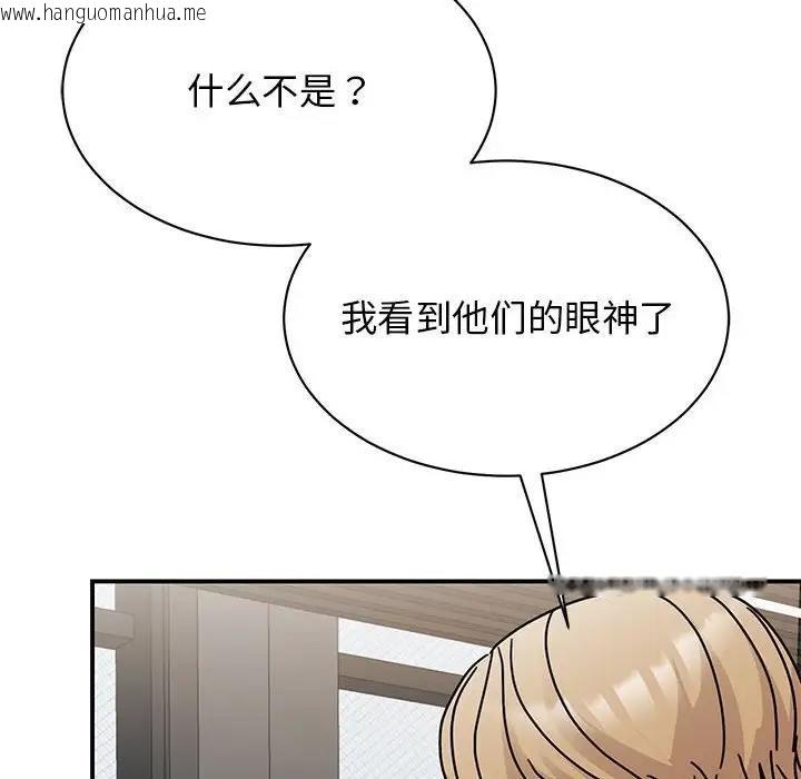 韩国漫画我的完美谬思韩漫_我的完美谬思-第34话在线免费阅读-韩国漫画-第28张图片