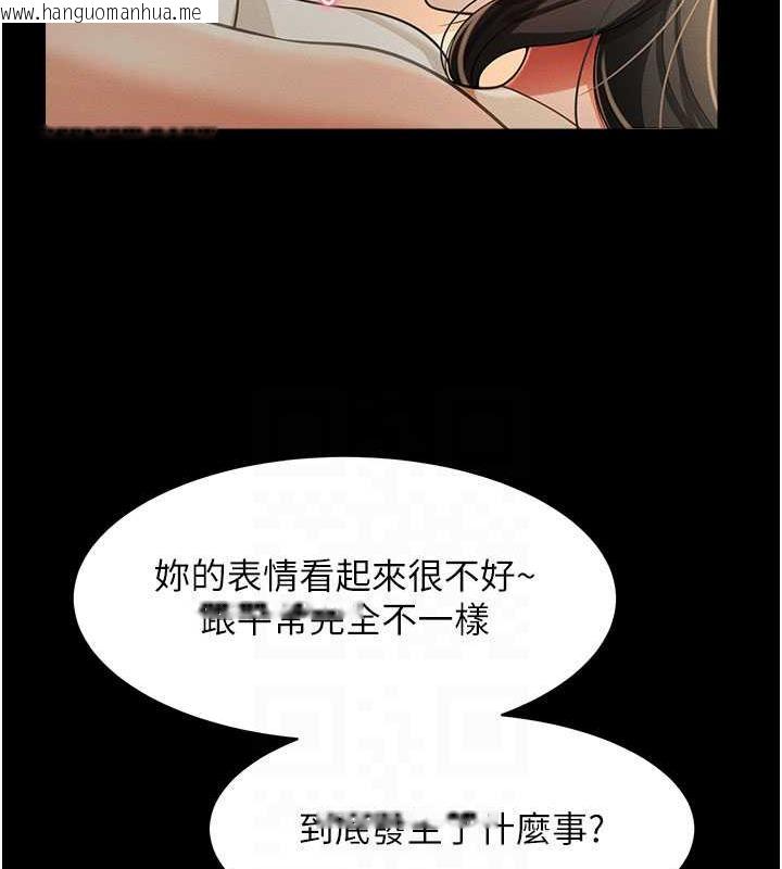 韩国漫画萌鬼饭店实录韩漫_萌鬼饭店实录-第18话-妳下面好湿在线免费阅读-韩国漫画-第16张图片