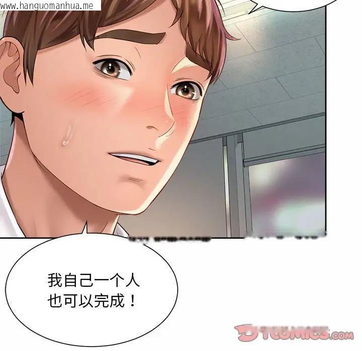 韩国漫画上班也要谈恋爱/社内恋爱韩漫_上班也要谈恋爱/社内恋爱-第33话在线免费阅读-韩国漫画-第74张图片