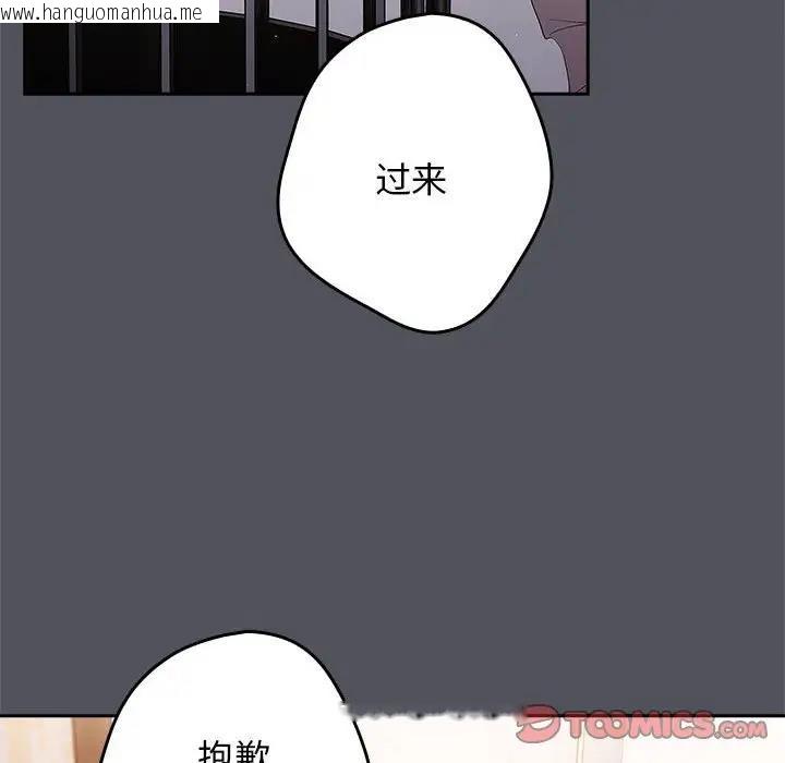 韩国漫画游戏不能这样玩/游戏规则我来定韩漫_游戏不能这样玩/游戏规则我来定-第55话在线免费阅读-韩国漫画-第12张图片