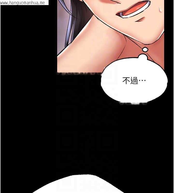 韩国漫画色雕英雄传：一捅天下韩漫_色雕英雄传：一捅天下-第42话-先生要开始教课啰!在线免费阅读-韩国漫画-第98张图片