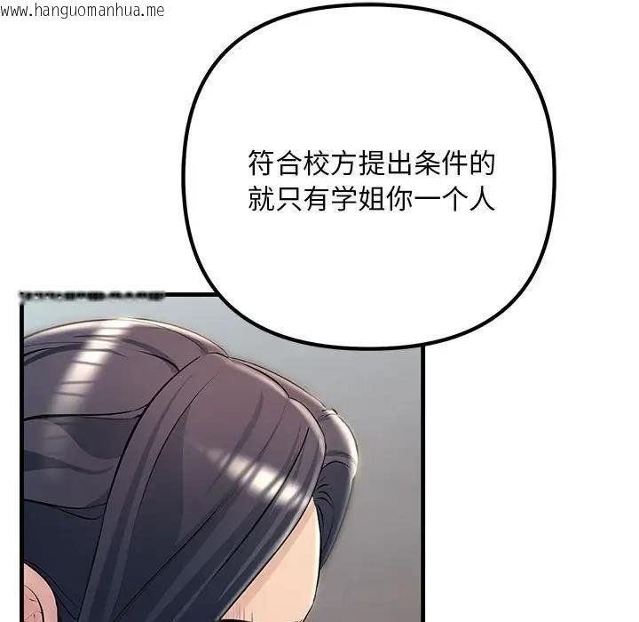 韩国漫画走味的初恋/不正常关系韩漫_走味的初恋/不正常关系-第35话在线免费阅读-韩国漫画-第49张图片