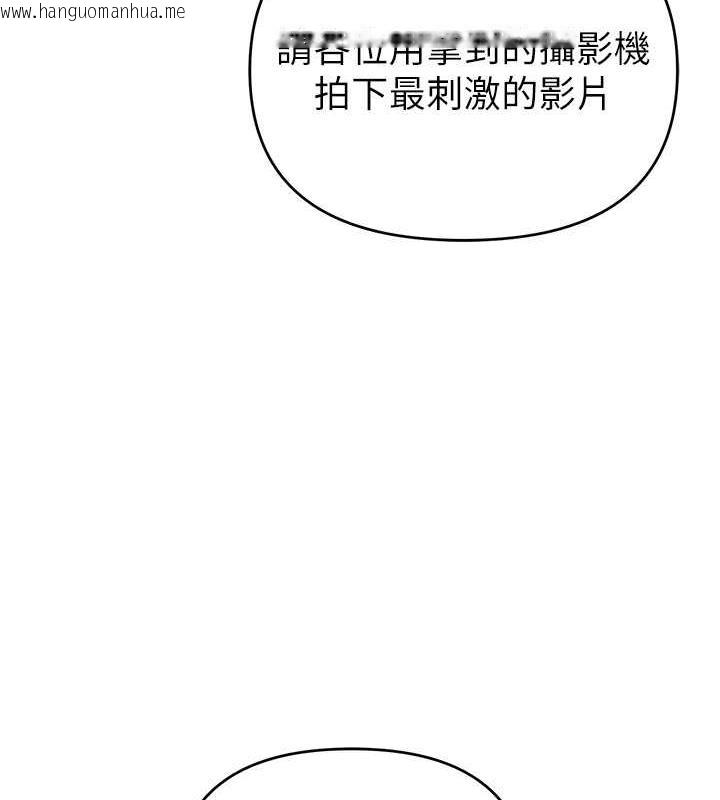 韩国漫画贪婪游戏韩漫_贪婪游戏-第31话-最刺激的性爱影片在线免费阅读-韩国漫画-第36张图片