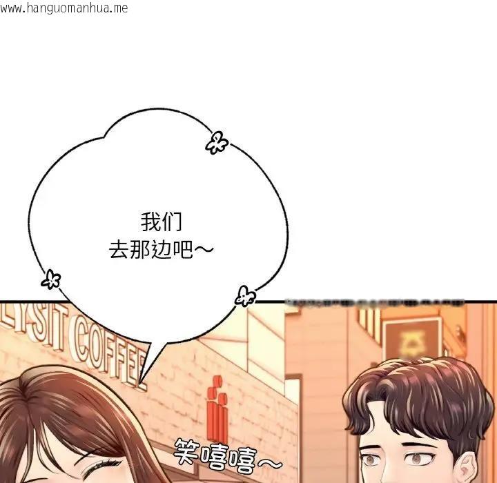 韩国漫画不想再当鲁蛇/成为人上人韩漫_不想再当鲁蛇/成为人上人-第17话在线免费阅读-韩国漫画-第72张图片