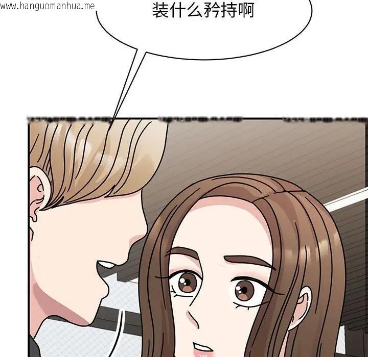 韩国漫画我的完美谬思韩漫_我的完美谬思-第34话在线免费阅读-韩国漫画-第15张图片