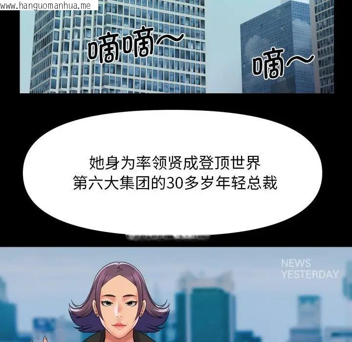 韩国漫画社区重建协会/敲开你的门韩漫_社区重建协会/敲开你的门-第95话在线免费阅读-韩国漫画-第39张图片