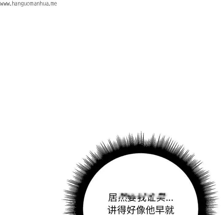 韩国漫画走味的初恋/不正常关系韩漫_走味的初恋/不正常关系-第35话在线免费阅读-韩国漫画-第16张图片