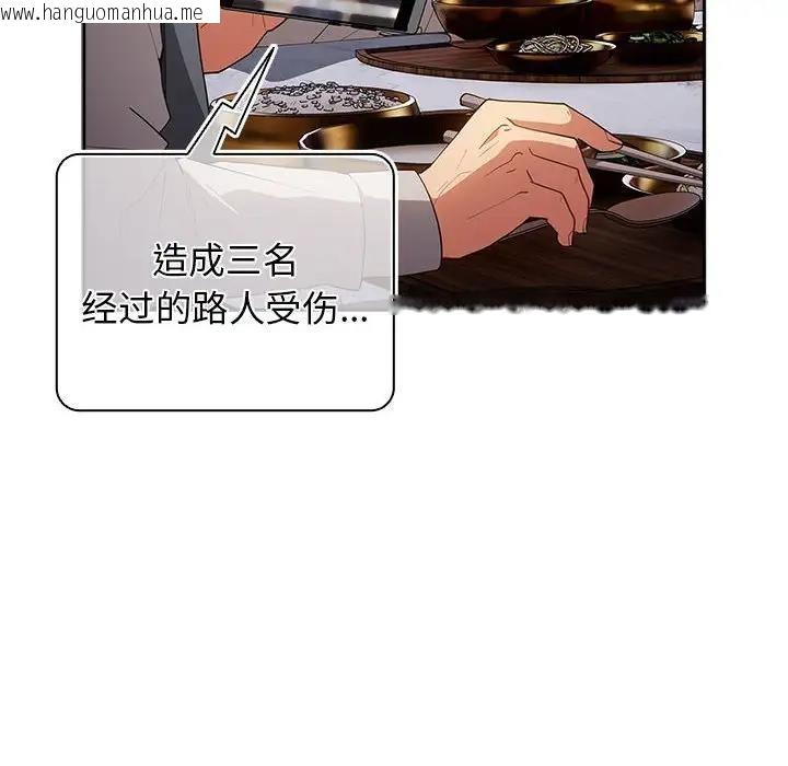 韩国漫画游戏不能这样玩/游戏规则我来定韩漫_游戏不能这样玩/游戏规则我来定-第55话在线免费阅读-韩国漫画-第92张图片