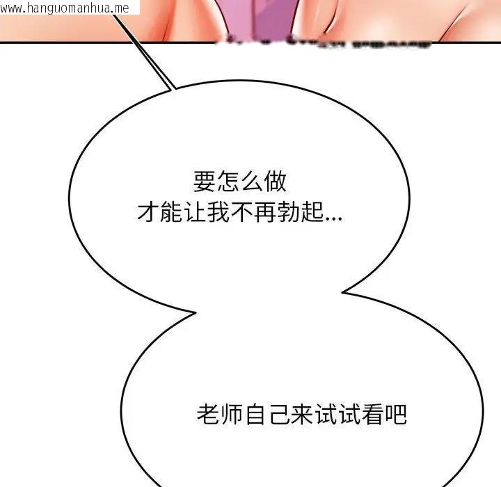 韩国漫画老师的课外教学/我的专属老师韩漫_老师的课外教学/我的专属老师-第43话在线免费阅读-韩国漫画-第42张图片