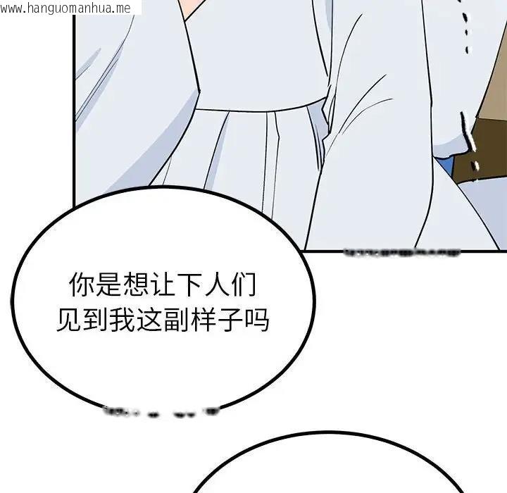 韩国漫画毒酒韩漫_毒酒-第21话在线免费阅读-韩国漫画-第94张图片