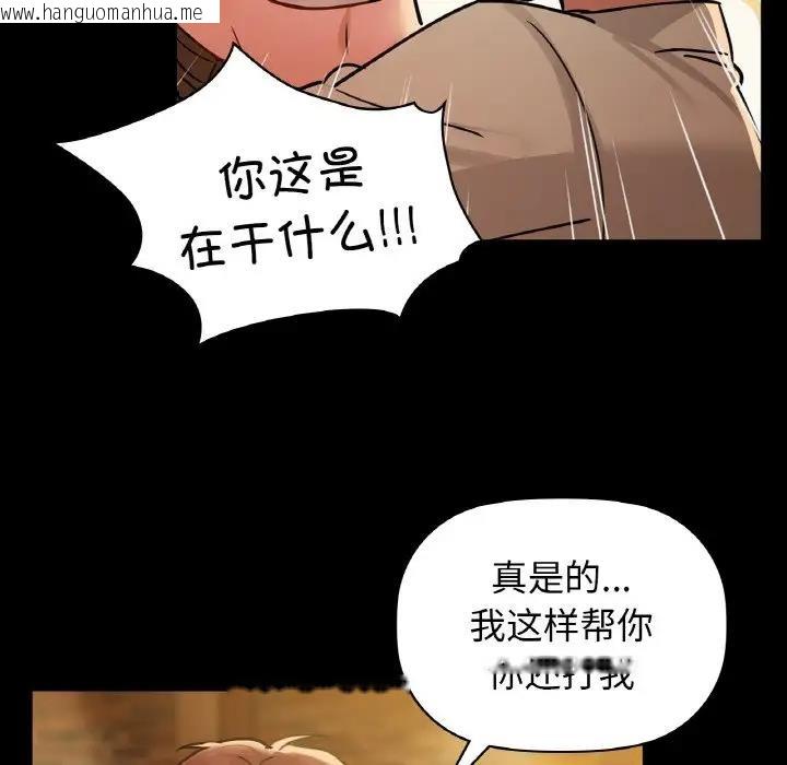 韩国漫画咖啡因韩漫_咖啡因-第15话在线免费阅读-韩国漫画-第104张图片