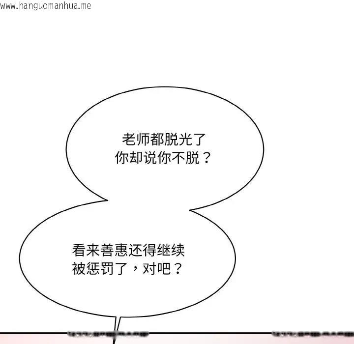 韩国漫画神秘香味研究室/情迷研究室韩漫_神秘香味研究室/情迷研究室-第31话在线免费阅读-韩国漫画-第79张图片