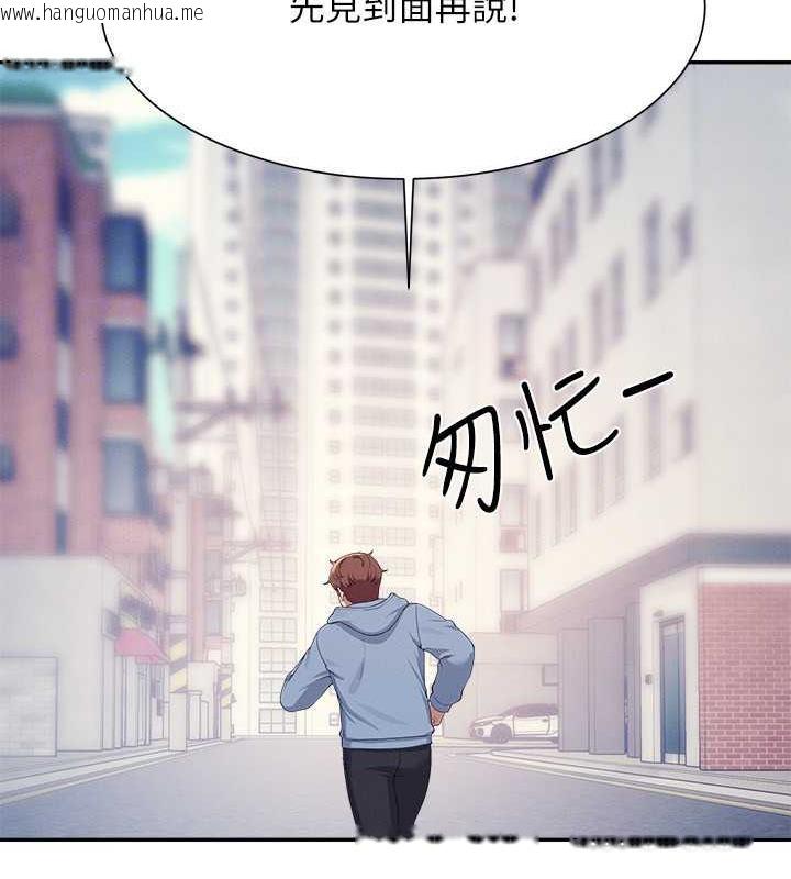 韩国漫画谁说理组没正妹？韩漫_谁说理组没正妹？-第142话-为了为廷准备的特别惊喜在线免费阅读-韩国漫画-第82张图片