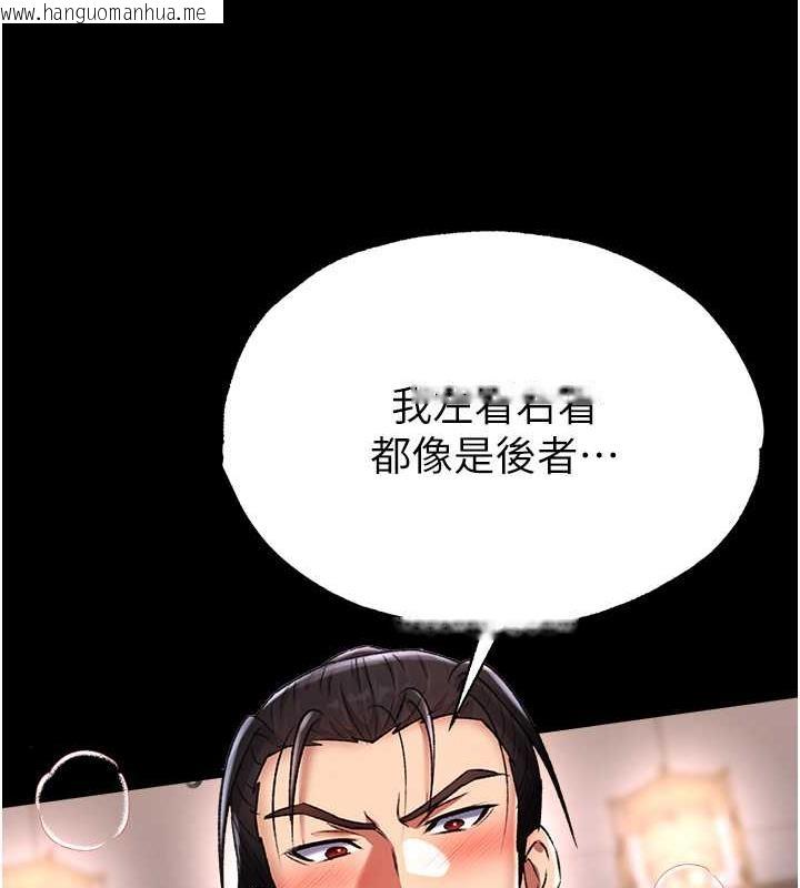 韩国漫画色雕英雄传：一捅天下韩漫_色雕英雄传：一捅天下-第42话-先生要开始教课啰!在线免费阅读-韩国漫画-第122张图片