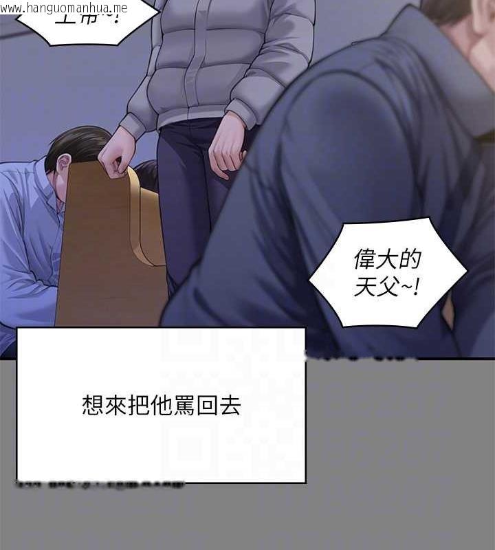 韩国漫画傀儡韩漫_傀儡-第328话-庭审开始在线免费阅读-韩国漫画-第83张图片