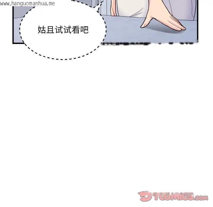 韩国漫画打脸的告白韩漫_打脸的告白-第4话在线免费阅读-韩国漫画-第51张图片